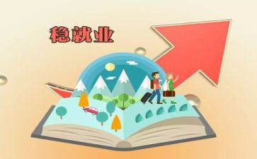 被就业调查报告优质5篇