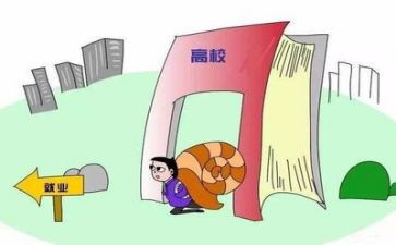 大学生就业自我鉴定5篇