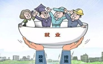 毕业生就业工作工作计划参考5篇