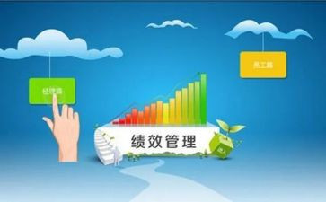 绩效员工作总结推荐6篇