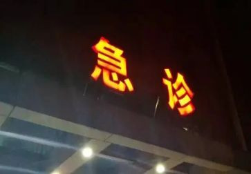急诊科工作总结模板5篇