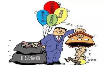 银行反非法集资的活动总结8篇