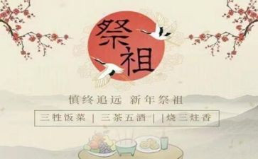 清明祭祖活动方案8篇