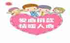 爱心捐款的作文推荐7篇