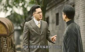觉醒年代心得6篇