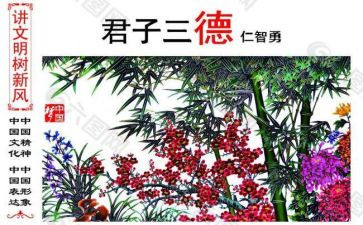 君子的演讲稿6篇