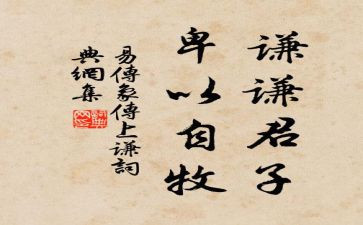 君子,作文推荐7篇