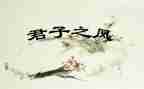 君子作文800作文5篇