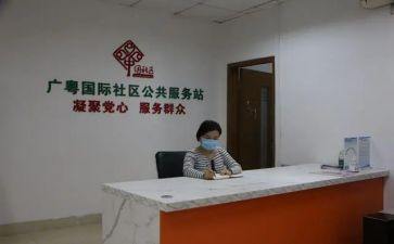 社区居委工作总结范文8篇