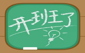 开班仪式领导讲话稿5篇