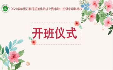 领导开班讲话稿5篇