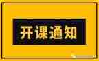开班仪式致辞稿7篇