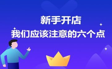 开店方案策划书8篇