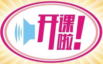 讲公开课的心得体会参考6篇