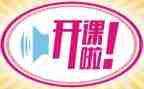 讲公开课的心得体会参考6篇