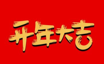开年后厨工作计划5篇