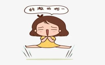 做开心的我作文模板5篇
