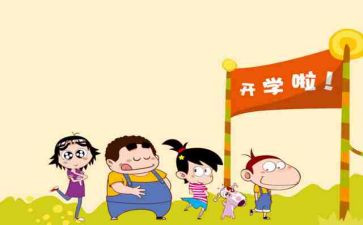 开学幼师工作计划6篇