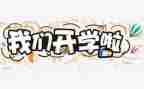 幼儿园开学第一周工作总结7篇