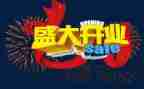 酒店开业工作计划8篇