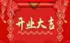 开业前活动方案通用8篇