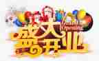 ?x饮开业活动方案模板6篇