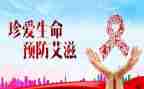抗艾滋活动总结优质8篇