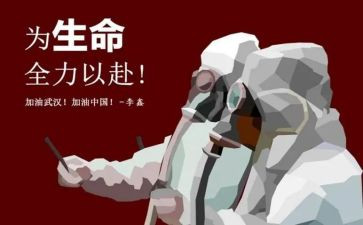 党抗疫心得体会精选8篇