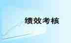 银行工作考核个人总结7篇