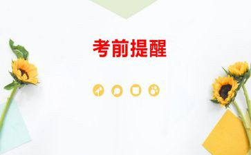 中考前励志演讲稿6篇