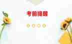 中考前演讲稿8篇