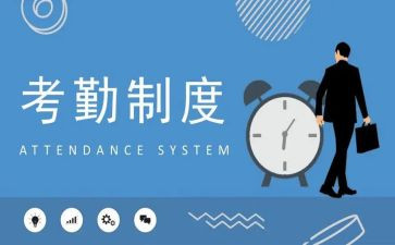 考勤员的工作总结5篇