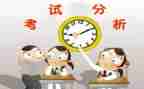 考试心得体会作文7篇