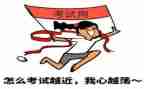 考试启示的作文参考6篇
