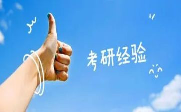 考研总结报告7篇