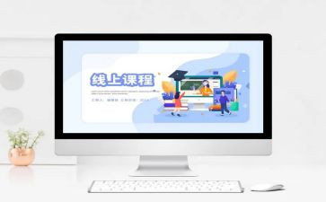 大班微课程教案8篇