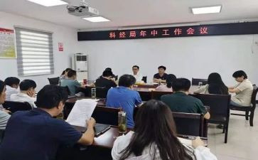 科经局外贸工作计划模板6篇
