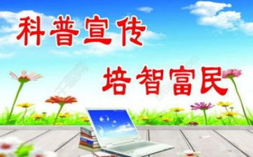 全国科普日活动总结5篇
