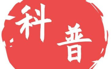 学校科普日活动总结2023模板8篇