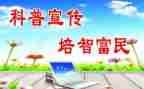 全国科普日活动总结5篇