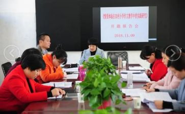 年度课题工作计划6篇