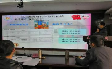 教师微课题研究培训心得体会7篇