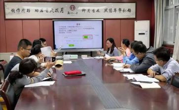 课题研究阶段工作计划6篇