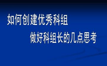 教科组工作计划6篇