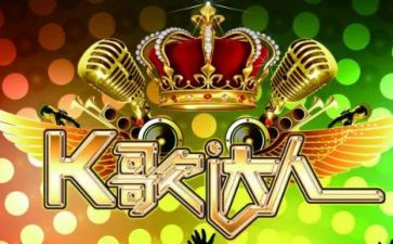 k歌策划方案模板6篇