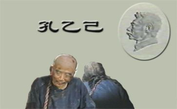 孔乙己作文600字6篇
