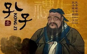 我所了解的孔子和孟子作文7篇