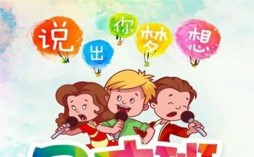演讲口才课教案精选7篇