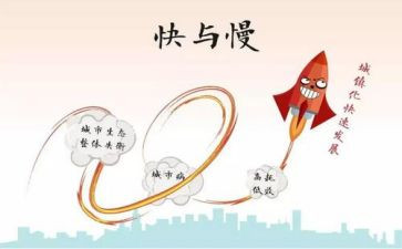 溶解的快与慢教案通用6篇