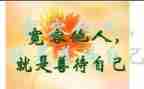 《宽容》读后感6篇
